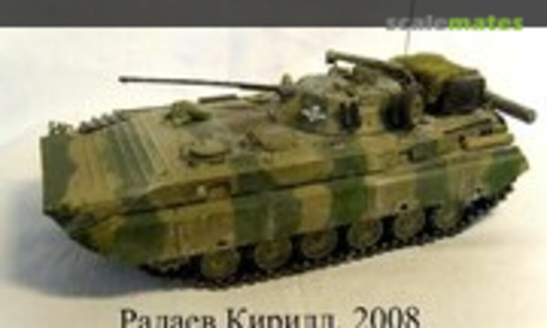 BMP-2D 1:35