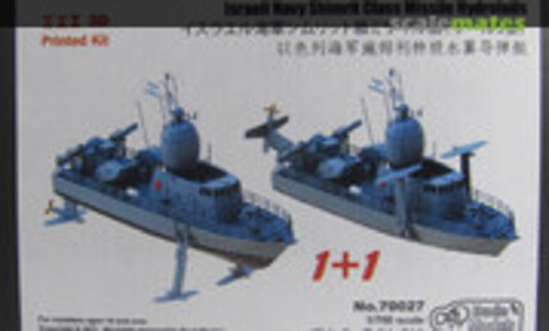 Israeli Shimrit Class Hydrofoils 1:700