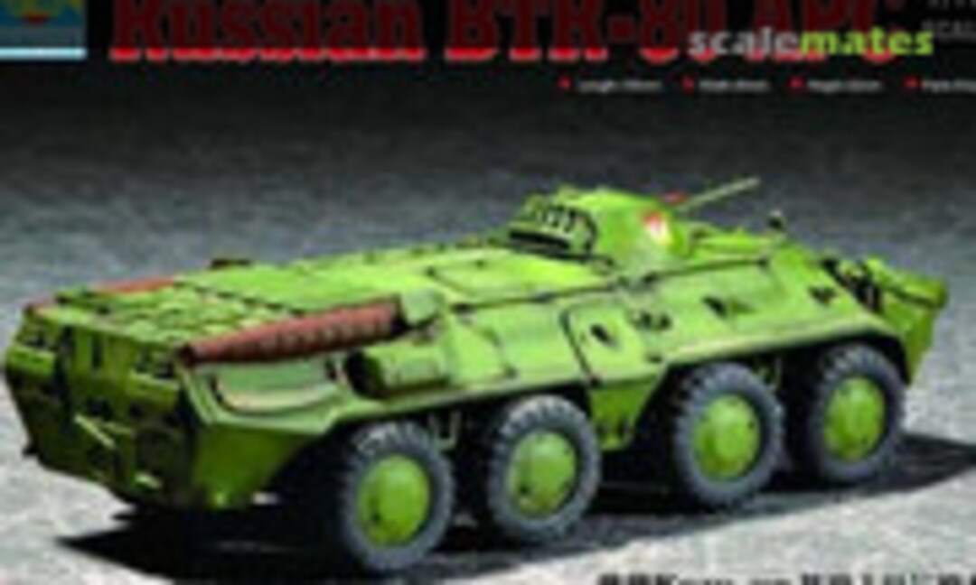 BTR-80 1:72