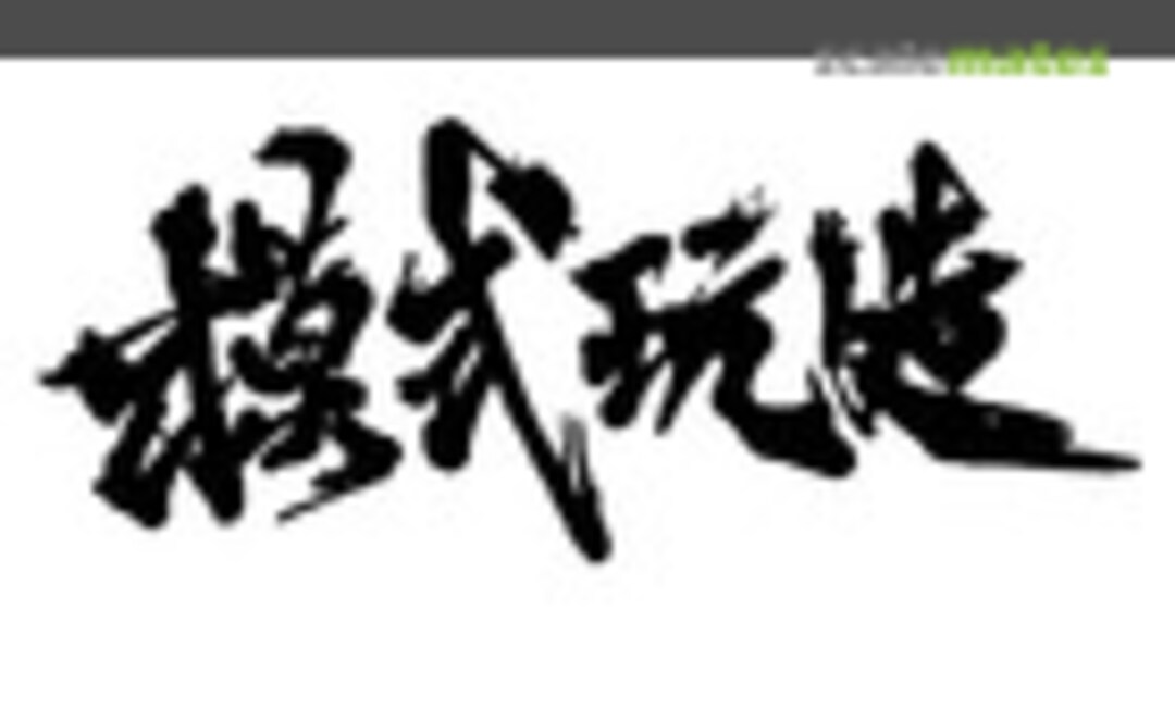 模式玩造 Logo