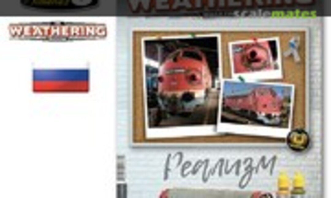 (The Weathering Magazine 18 - Реализм)