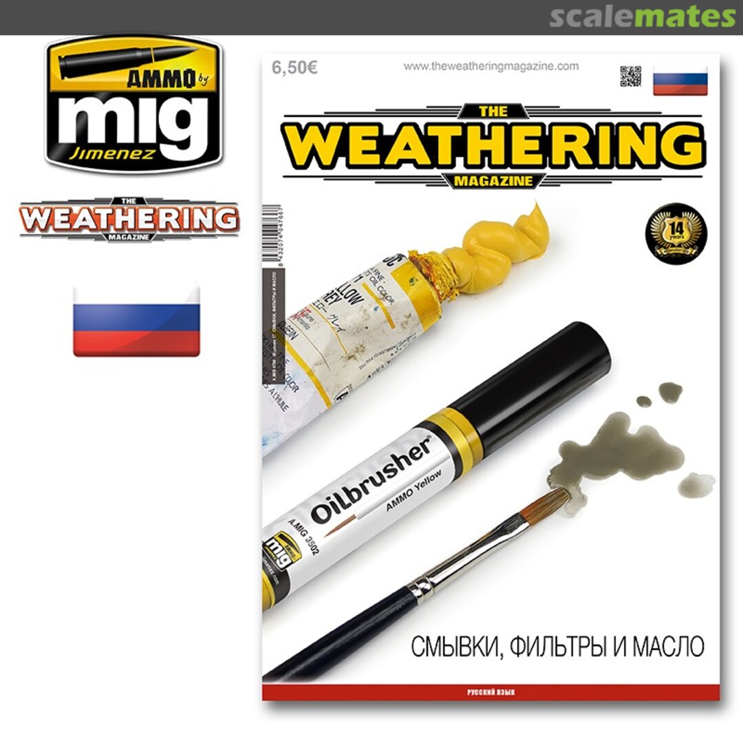 The Weathering Magazine