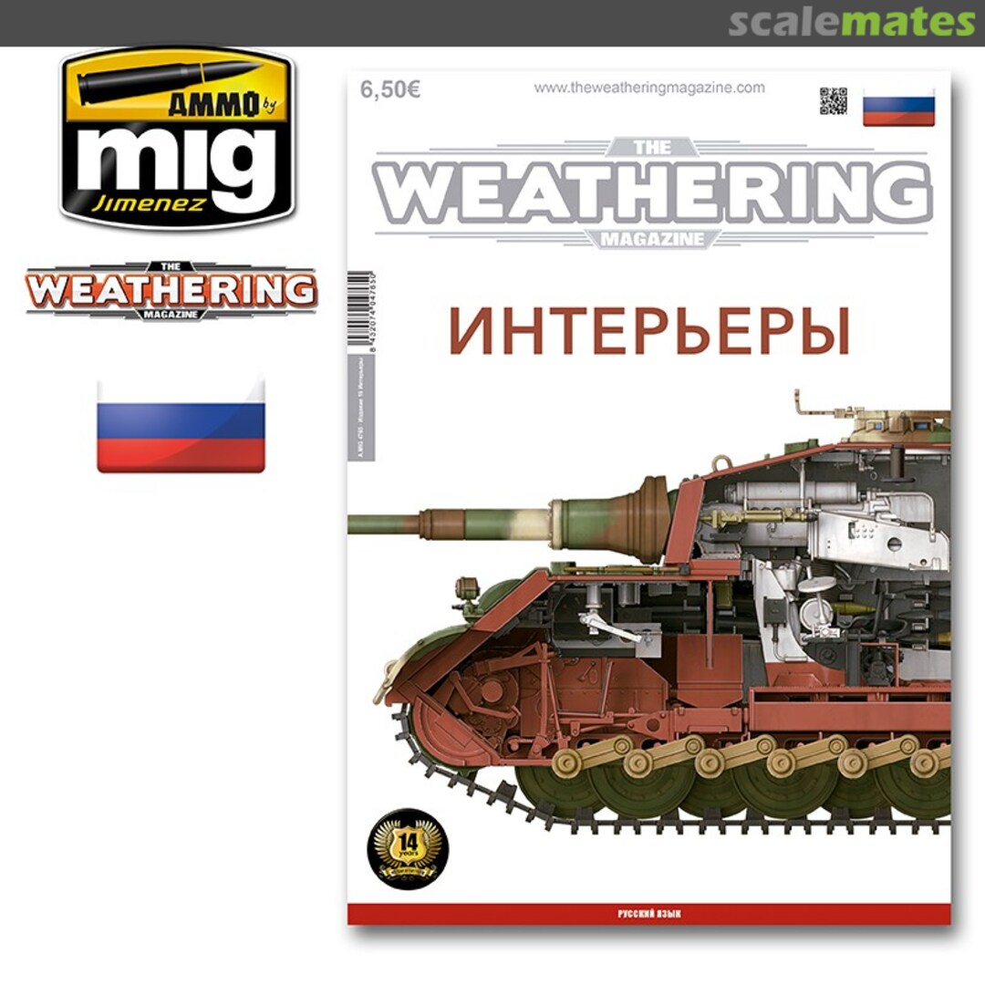 The Weathering Magazine