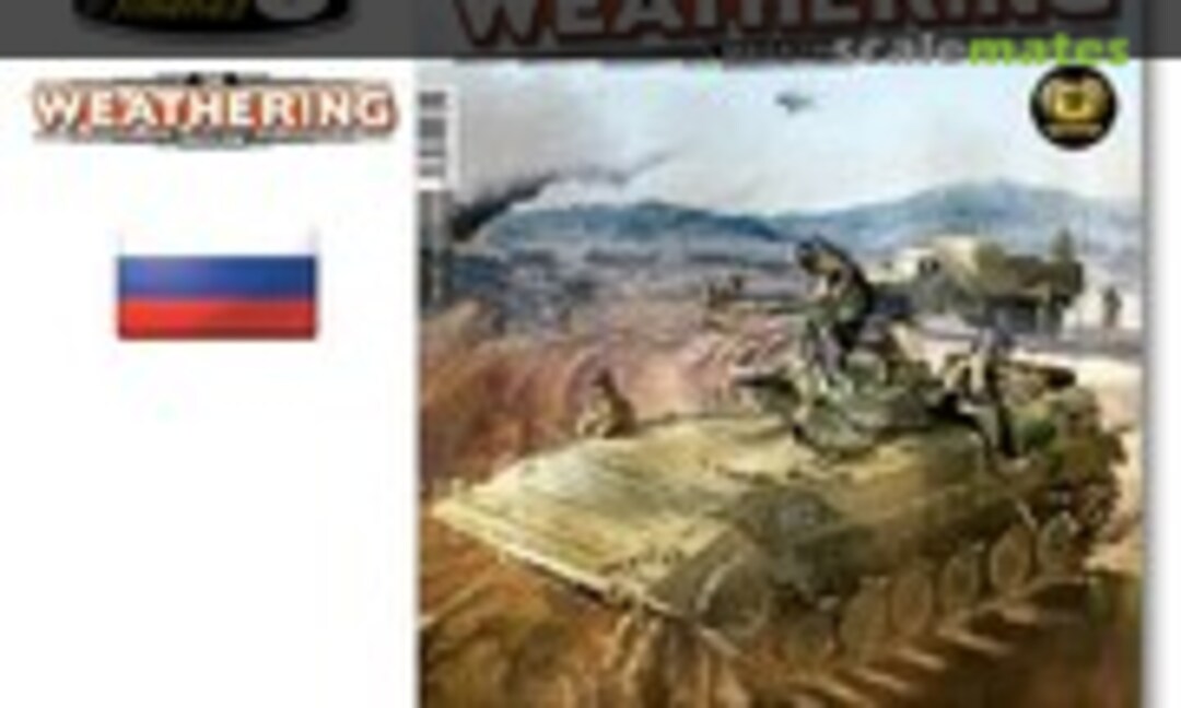 (The Weathering Magazine 13 - Пустыня)