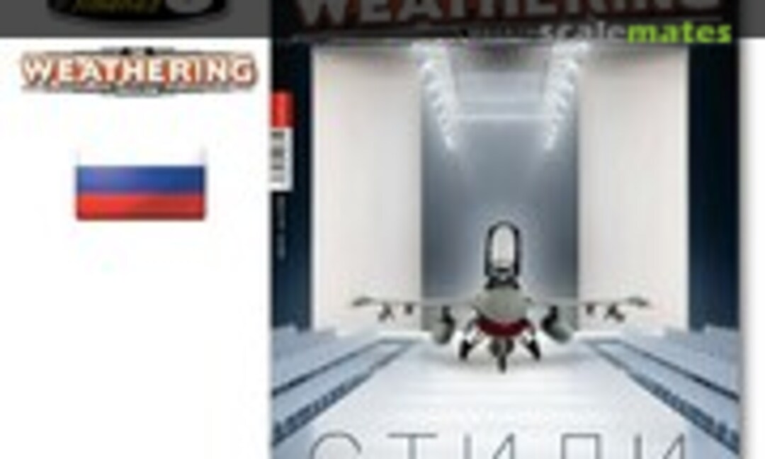 (The Weathering Magazine 12 - Стили)