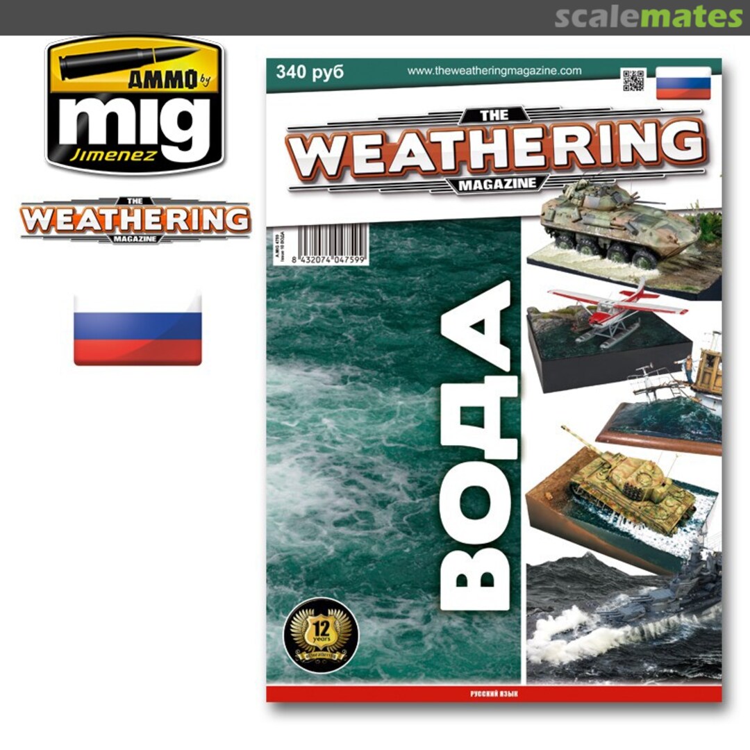 The Weathering Magazine