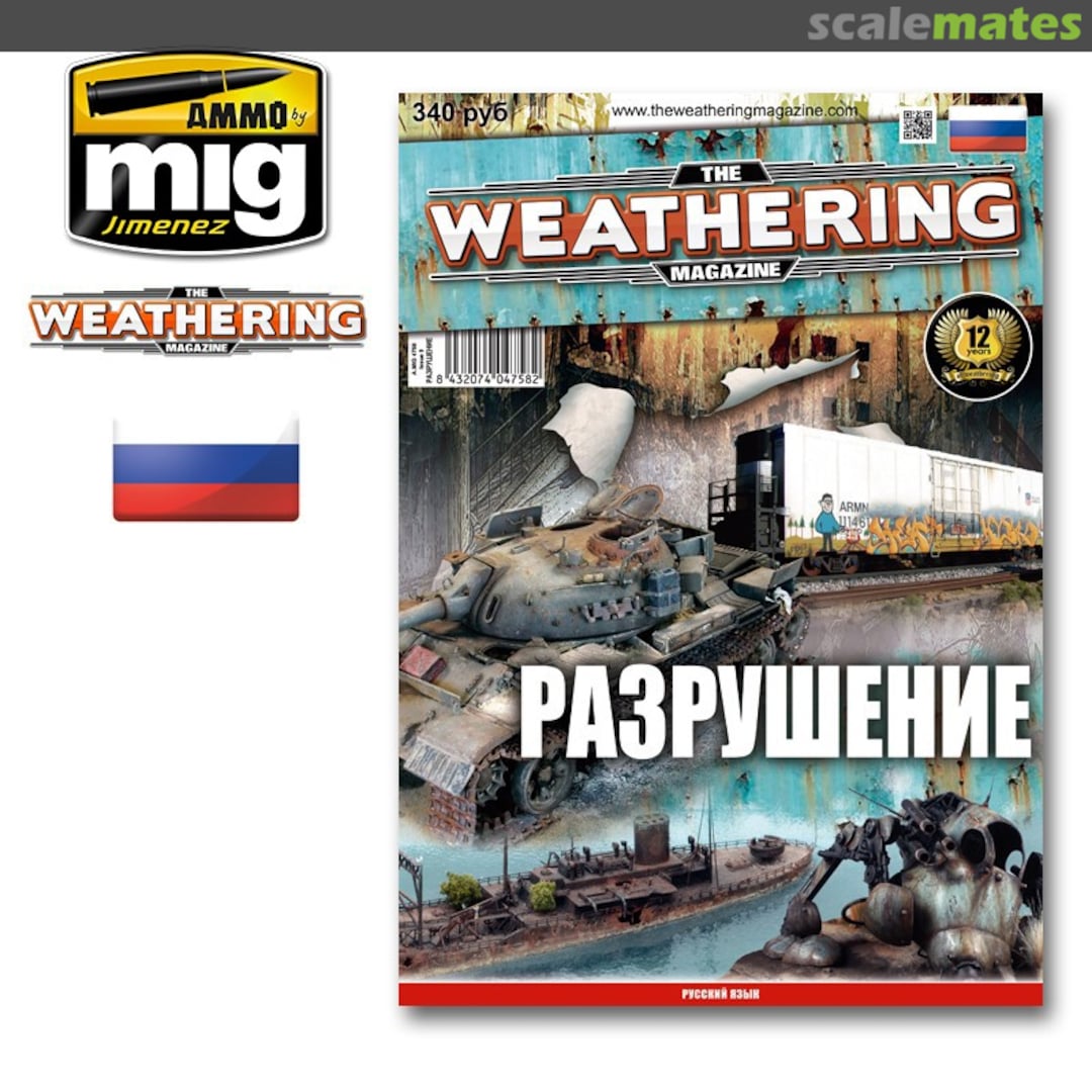 The Weathering Magazine