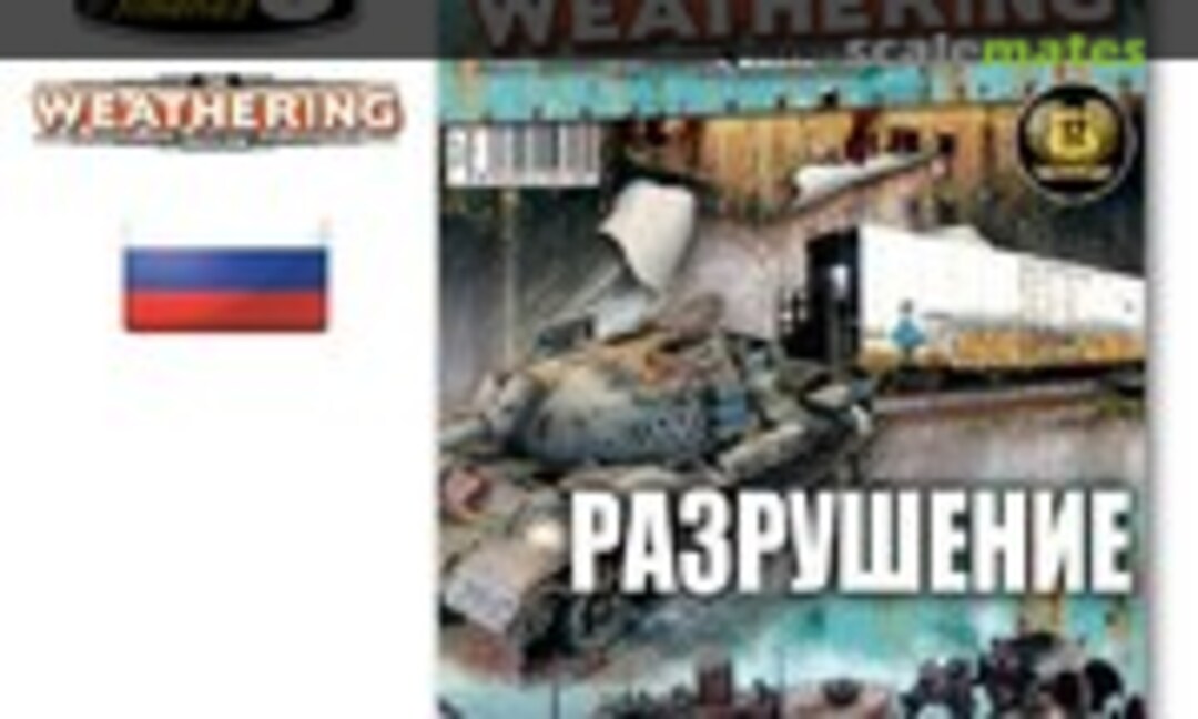 (The Weathering Magazine 9 - Разрушение)