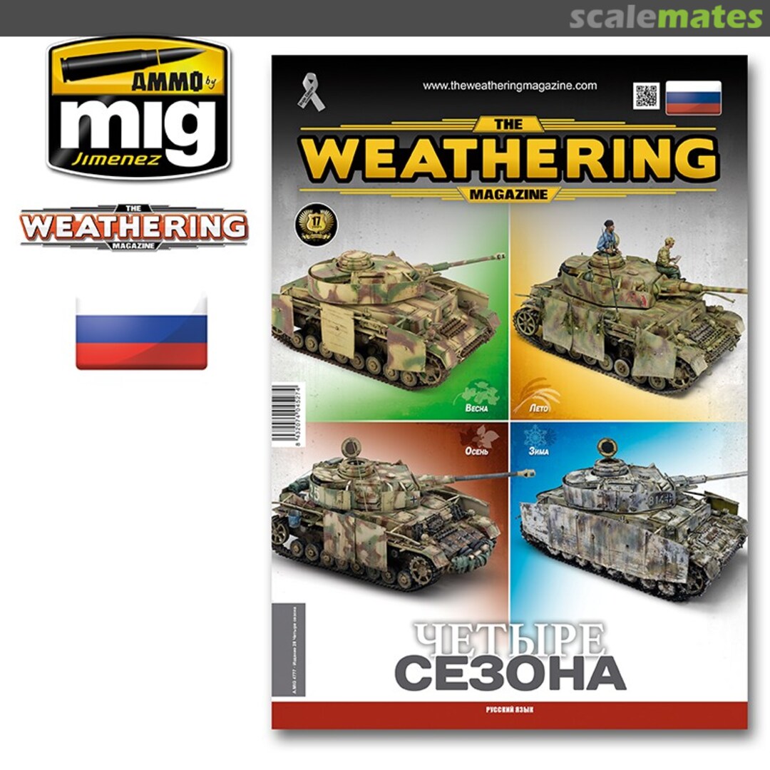 The Weathering Magazine