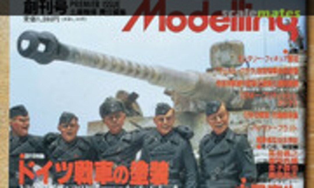 (Armour Modelling Vol. 01)