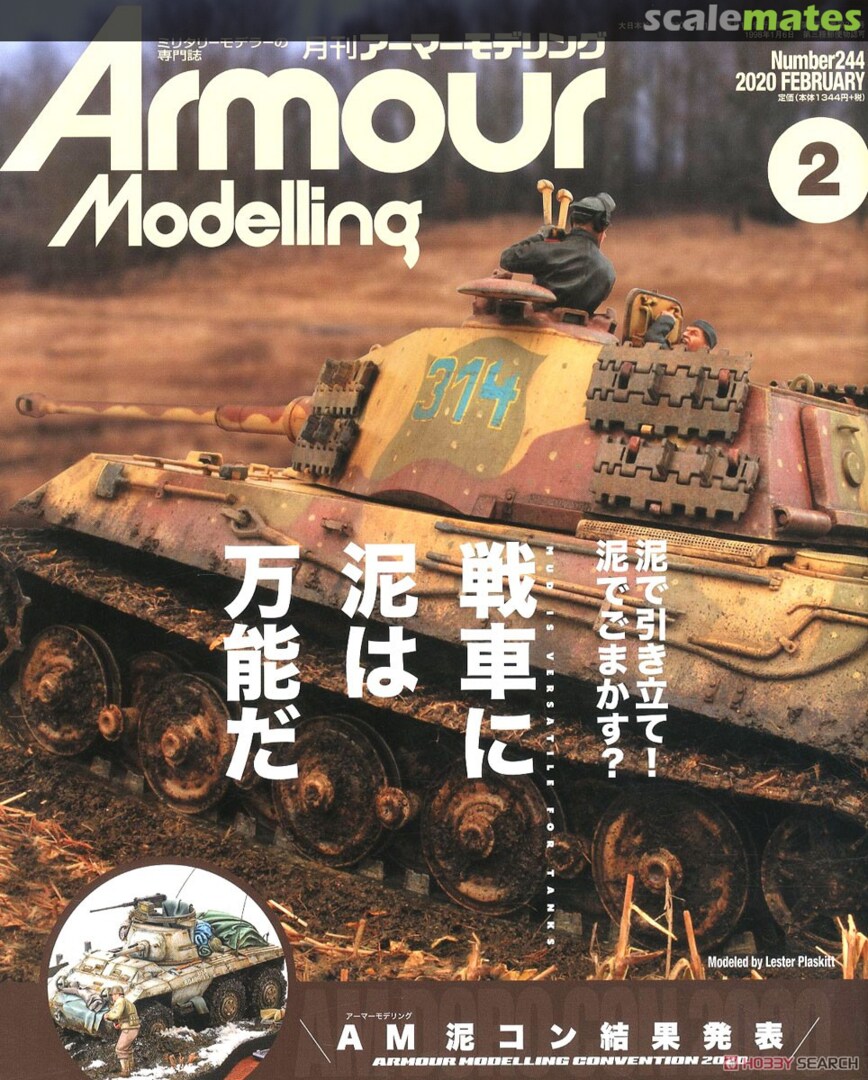 Armour Modelling