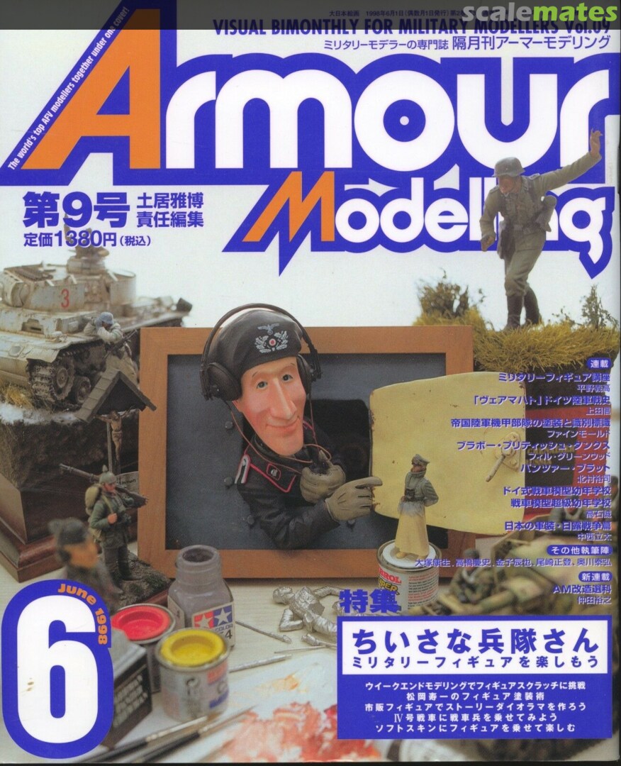 Armour Modelling