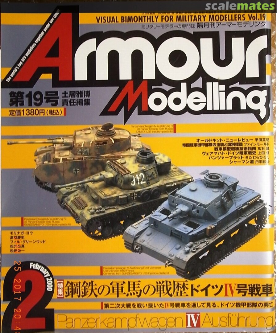 Armour Modelling