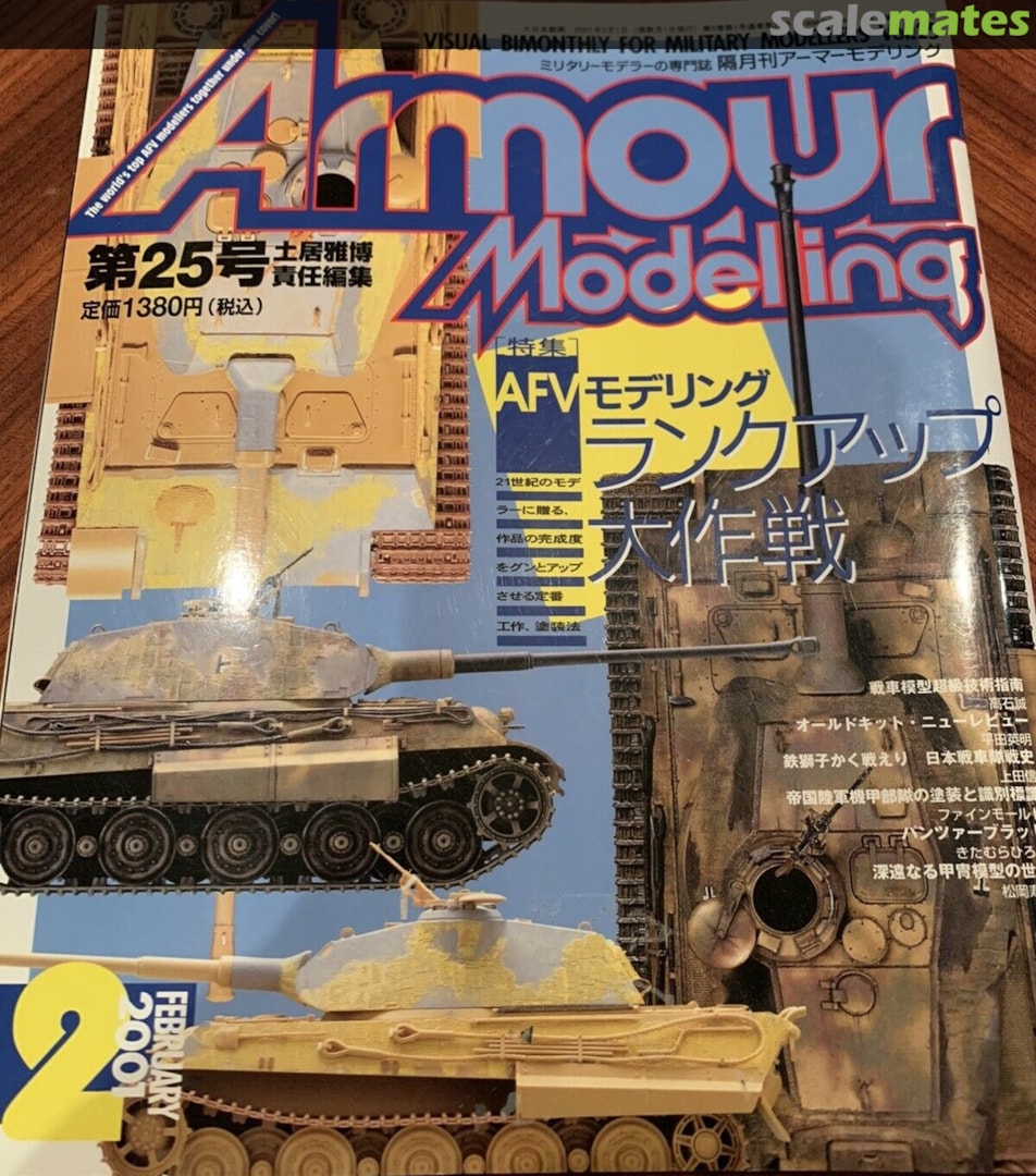 Armour Modelling