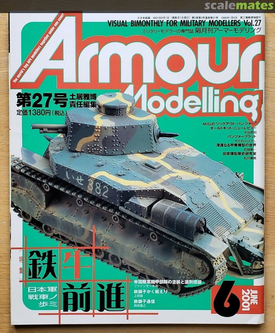 Armour Modelling