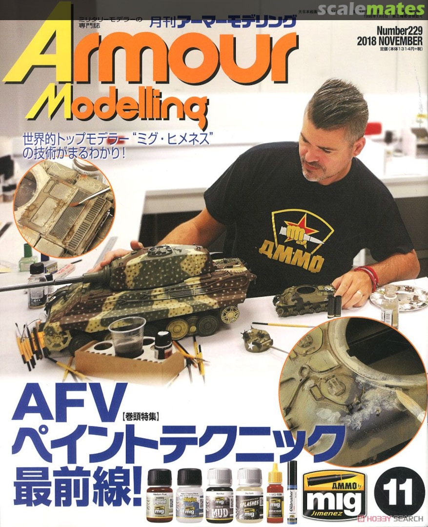 Armour Modelling