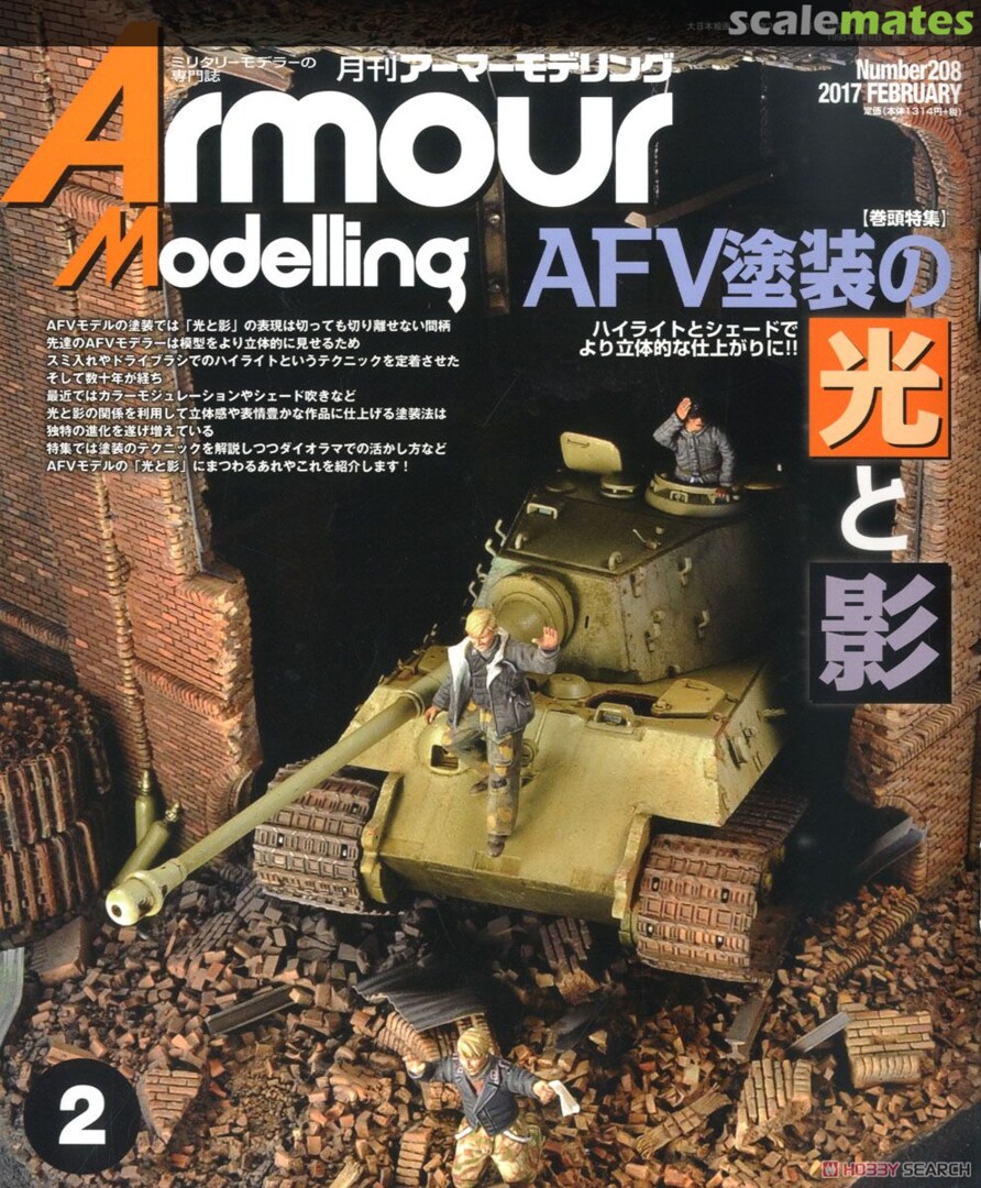 Armour Modelling