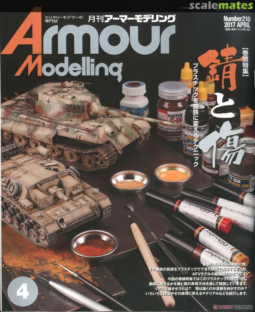 Armour Modelling