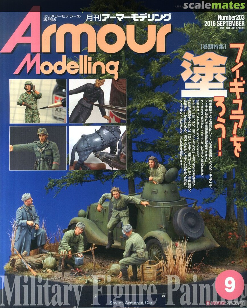 Armour Modelling