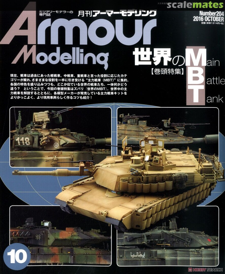 Armour Modelling