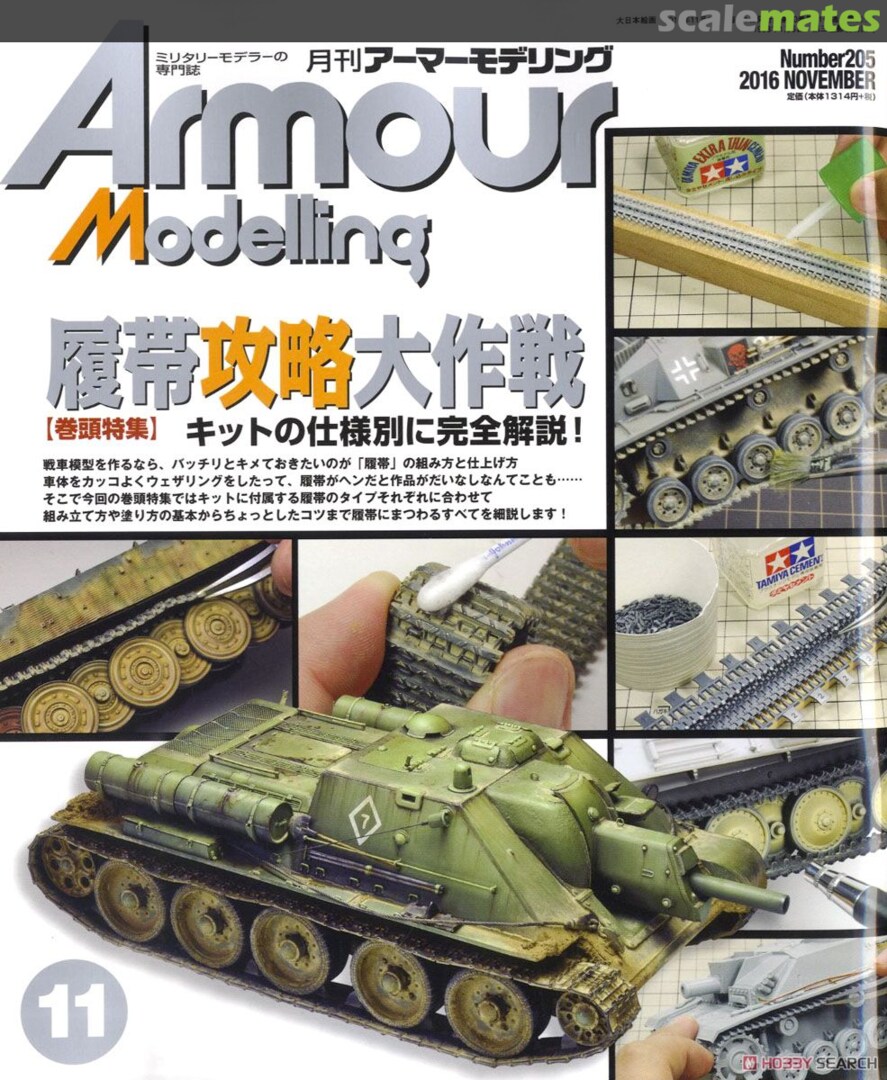 Armour Modelling