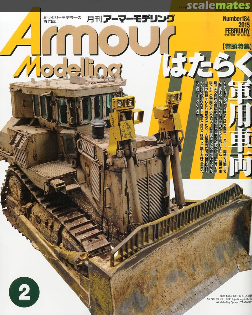 Armour Modelling