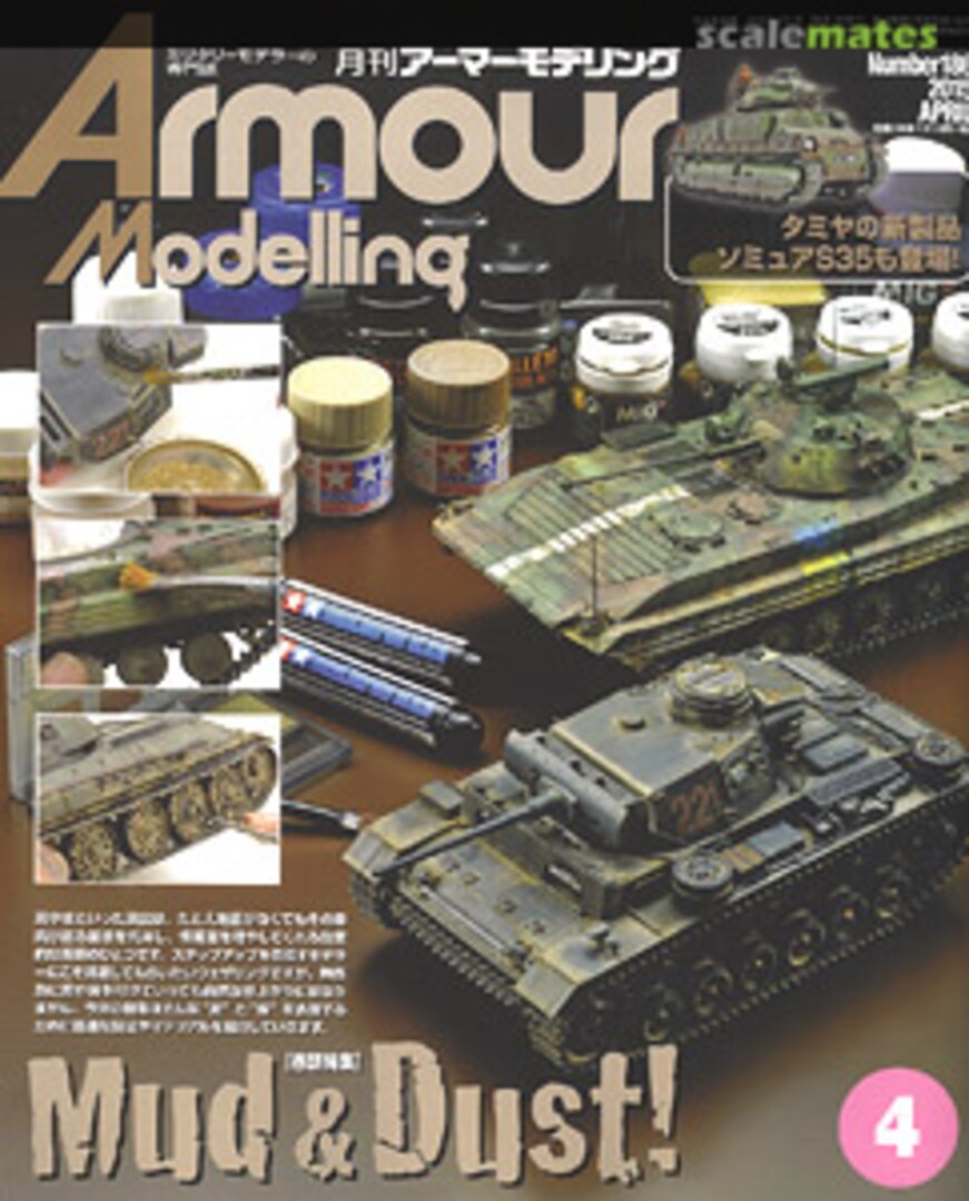 Armour Modelling