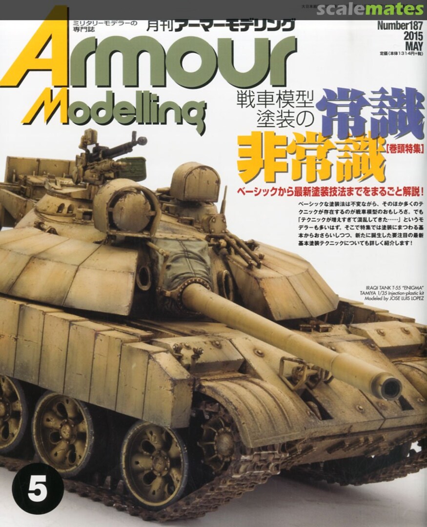 Armour Modelling