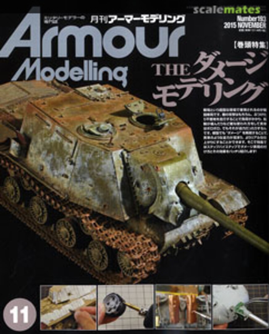 Armour Modelling