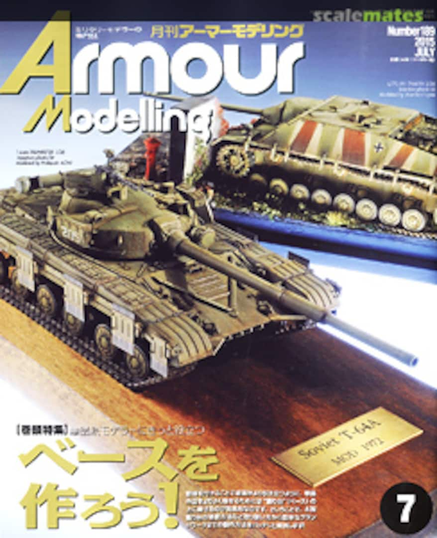 Armour Modelling