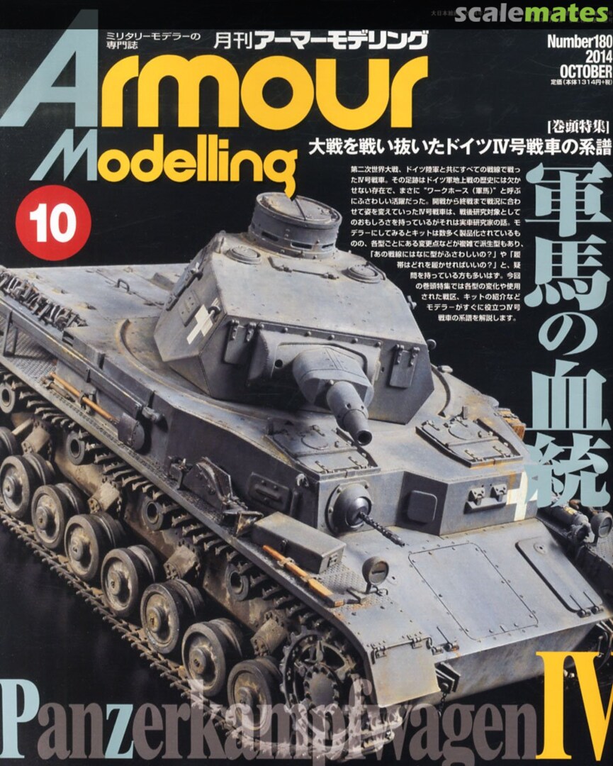 Armour Modelling