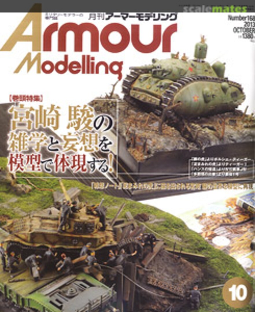 Armour Modelling