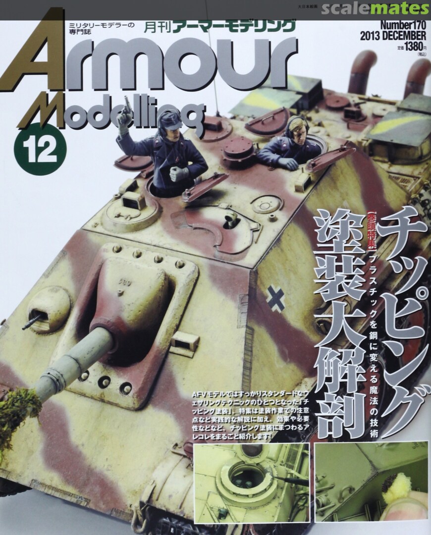 Armour Modelling