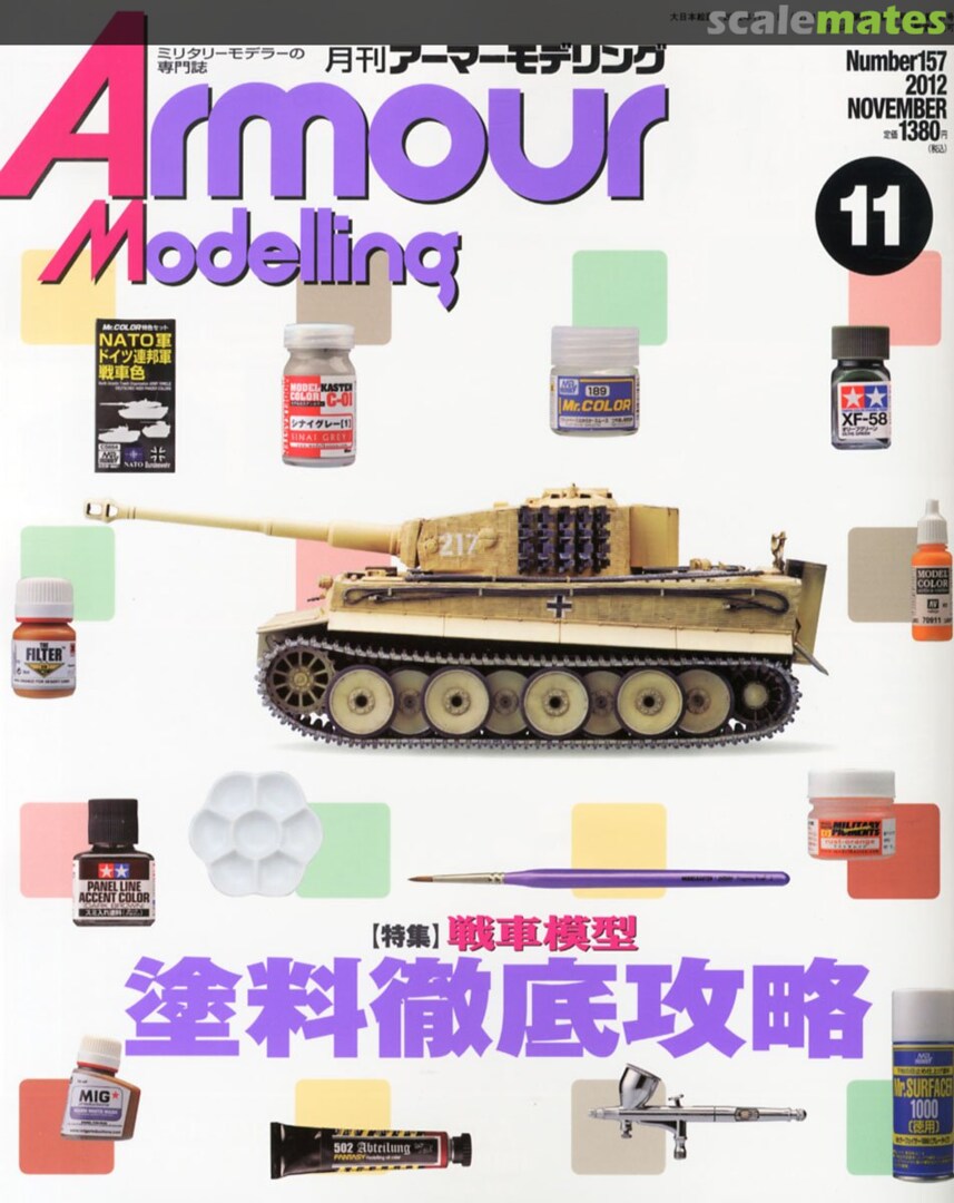 Armour Modelling