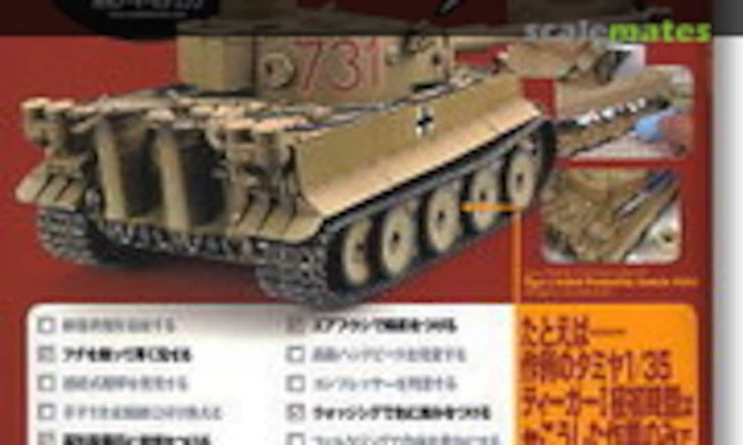 (Armour Modelling 125)