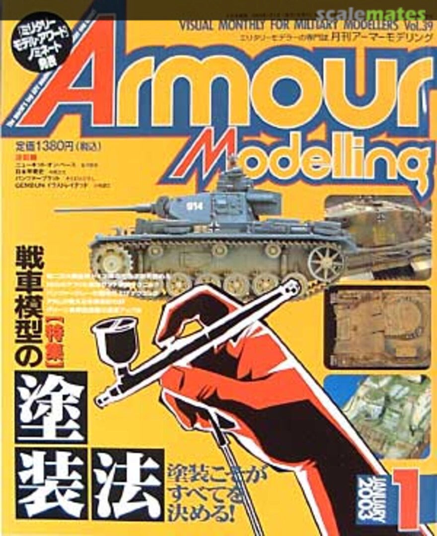 Armour Modelling