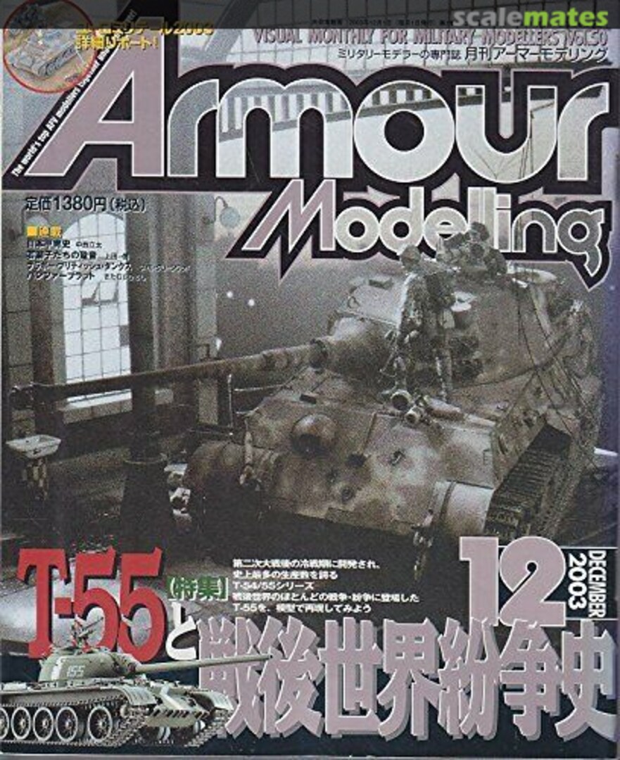 Armour Modelling