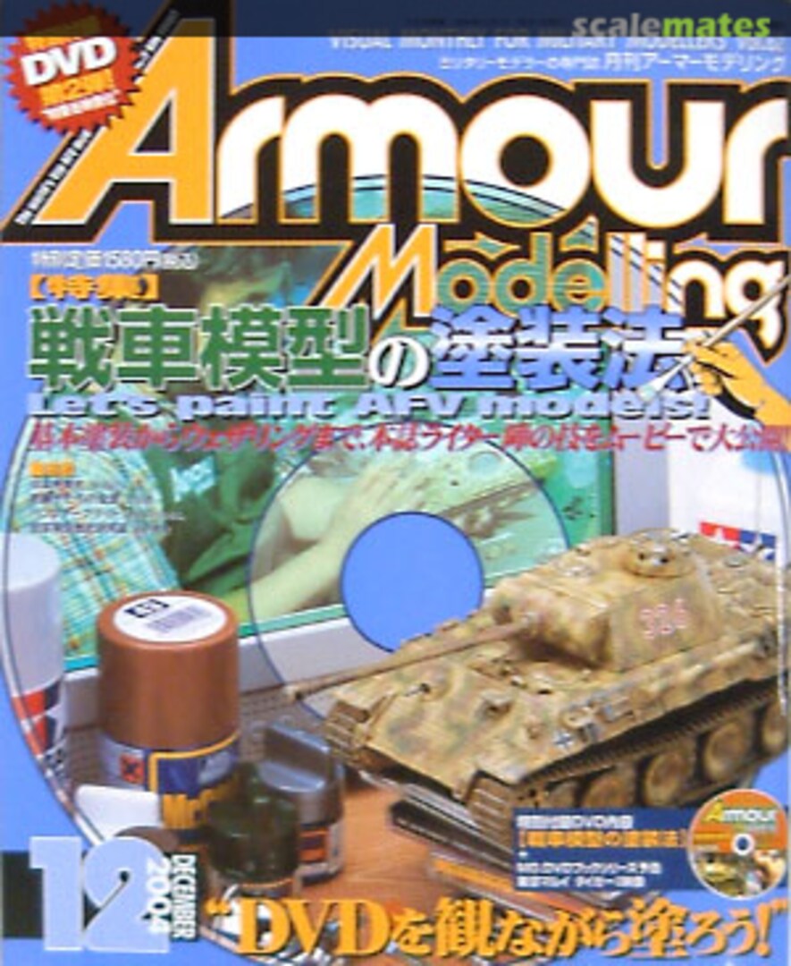 Armour Modelling