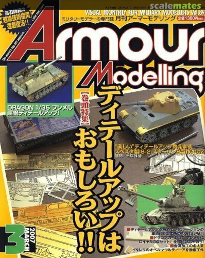 Armour Modelling