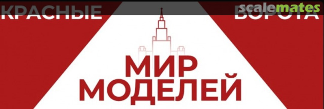 Мир Моделей Москва